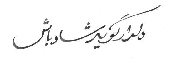 Farsi quotes with english translations image